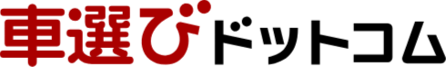 車選びドットコム