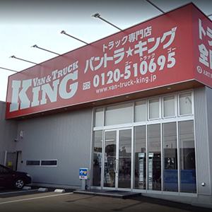 バントラキング 津島展示場