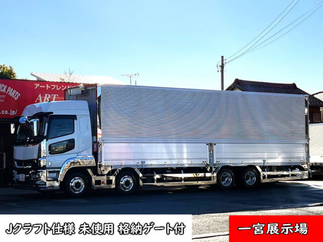 【1511】R5　17スーパーグレート　ハイルーフ　ウィング　格納ゲート付　未使用　AF-Jcraft架装　