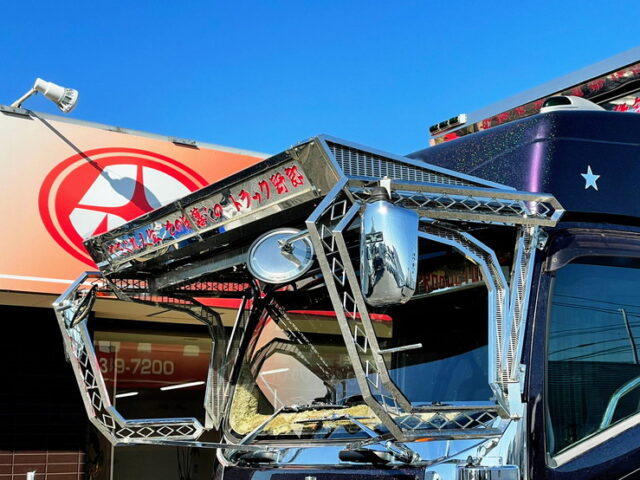 【1067】H19　フォワード　ハイルーフ　ウィング　デコトラ　6200セミワイド　90アオリ