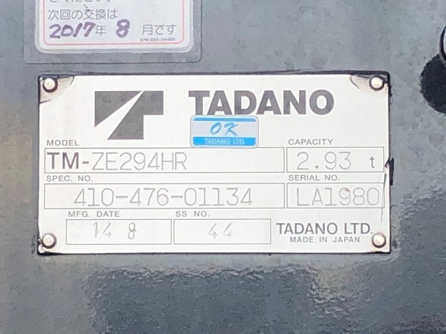 【439】日野　デュトロ　4段クレーン　ワイドロング　ハイグレード