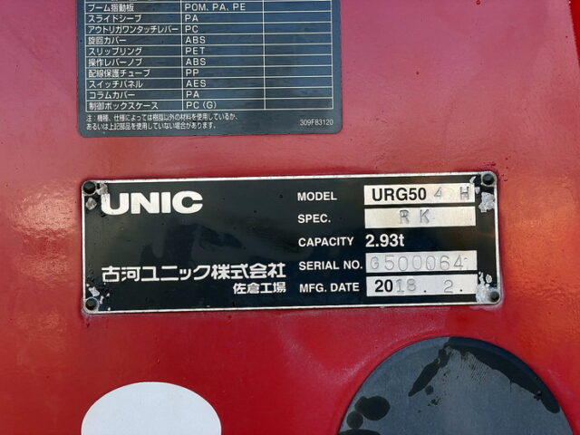 日野　17レンジャー　増トン　ハイジャッキセルフ　4段クレーン　ウィンチ付