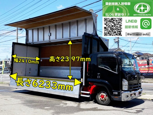 【482】H20　フォワード　6200ワイド　アルミウイング　板バネ