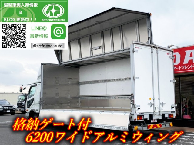 ★【556】ふそう　ファイター　ウィング　格納ゲート　板バネ　6200ワイド