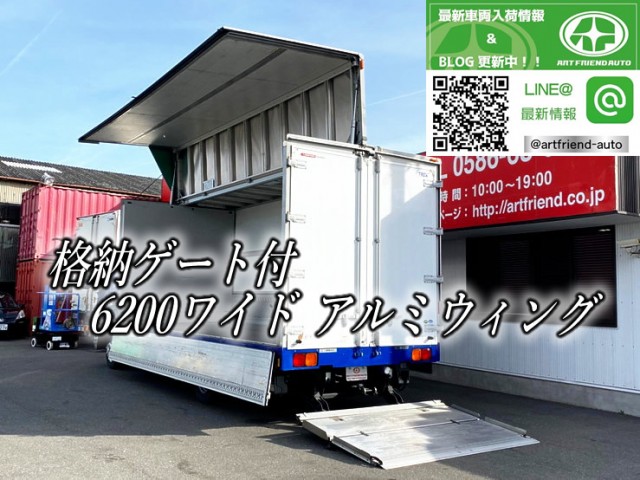 【565】H26　ファイター　ウィング　エアサス　格納ゲート