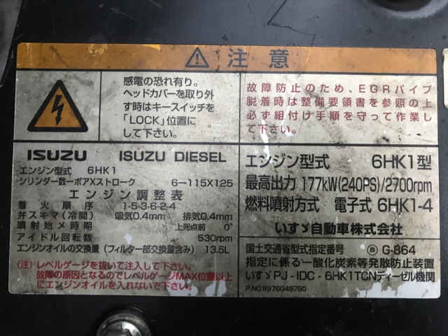 【155】いすゞフォワード　ワイド　冷凍ウイング