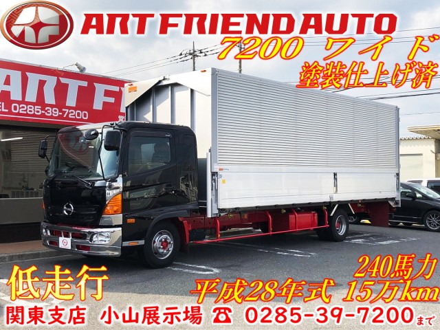 【313】日野レンジャー　ワイド　アルミウイング　7200ボデー