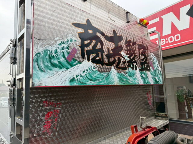 【委託販売】スペースレンジャー：平ボデーアルミブロック：架装多数：生エンジン