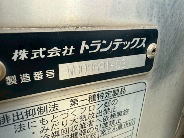 ファイター：冷凍ウィング：アルミシマ床：-30度設定：後輪エアサス：240馬力