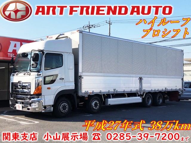 【355】日野　プロフィア　低床　アルミウィング