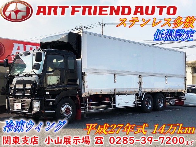 【359】いすゞ　ギガ　高床　冷凍ウィング　