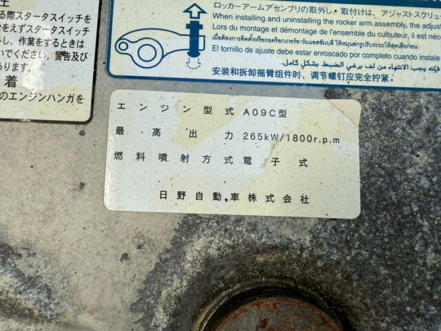 日野：プロフィア：ダンプ：5300×2350：アルミホイール：自重計：電動コボレーン：7速