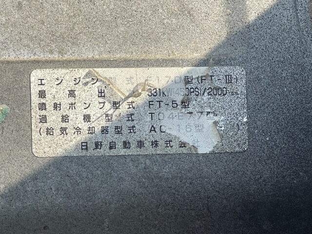 日野：テラヴィ：ハイルーフ：トレーラーヘッド：V8：ツインターボ：エアサス