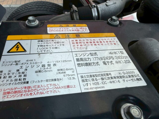 いすゞ：フォワード：ハイルーフ：冷凍バン：7100標準幅：架装多数：格納ゲート：エアサス