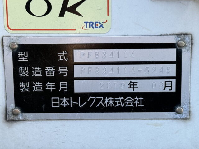 日本トレクス:トレーラー:平ボデー:アルミブロック:1Mアオリ:リフトアクスル:中残し