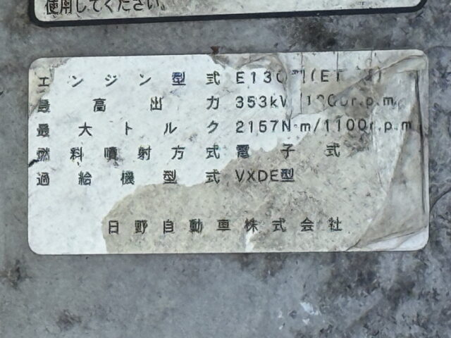 日野:プロフィア:ハイルーフ:トレーラーヘッド:メッキ多数:後輪エアサス:480馬力