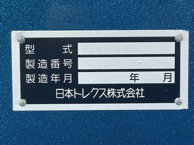 令和4年式 トレクス製 3軸 段付きトレーラーウィング リフトアクスル 後軸残し