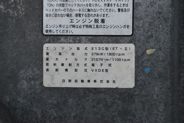 【2】Ｈ21　日野グランドプロフィア　高床　アルミウィング　ハイルーフ　カスタム多数