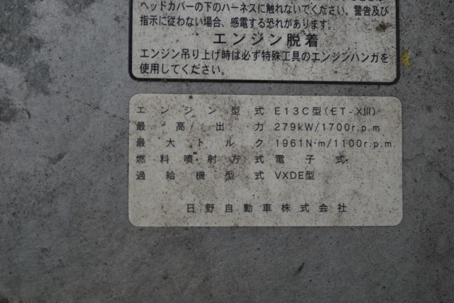 Ｈ24　日野グランドプロフィア　高床　冷凍ウィング