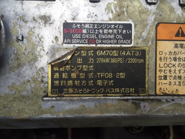 Ｈ１６　三菱　スーパーグレート　アルミｳｨﾝｸﾞ　ハイルーフ　総輪エアサス　低床