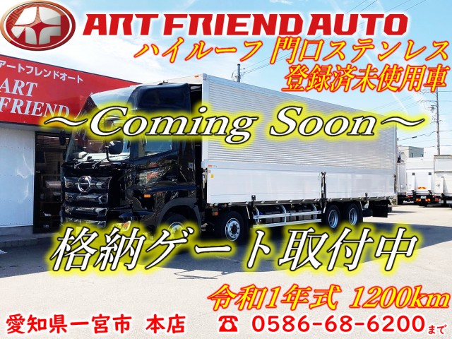 【442】新車　日野プロフィア　低床　アルミウイング　寒冷地仕様