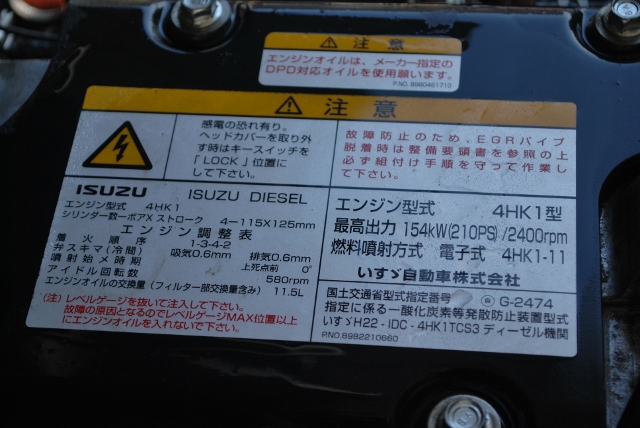 【45】H25 いすゞ　フォワード　冷凍ウイング　格納式パワーゲート付