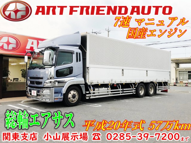 【479】ふそう　スーパーグレート　総輪エアサス　ウィング