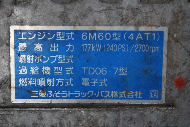 【119】H19　ファイター　冷凍ウイング　造りボデー　カスタム多数