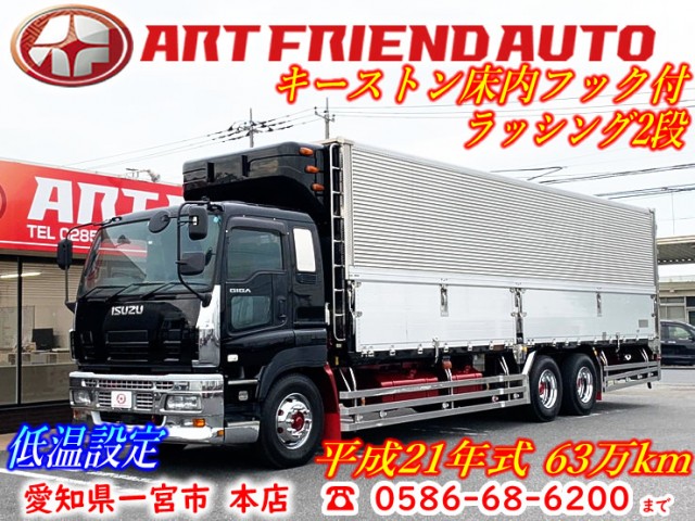 【491】いすゞ　ギガ　冷凍ウィング　キーストン床　サブエンジン