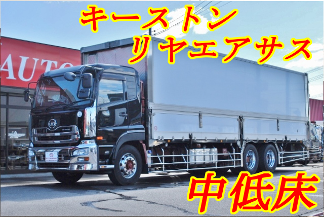 【200】ＵＤトラックス　クオン　中低床　冷凍ウイング　リヤエアサス