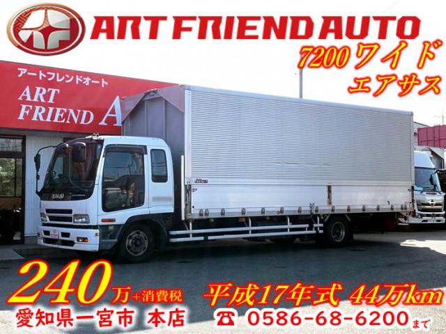 【524】いすゞ　フォワードマックス　ウィング　エアサス　7200ワイド