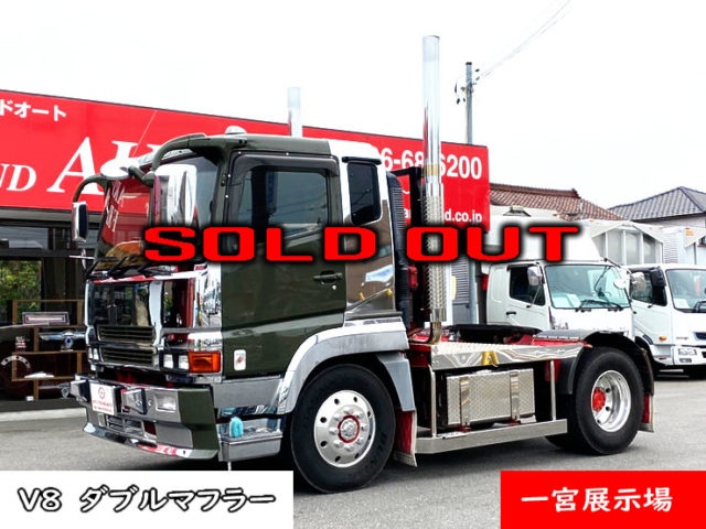 639】ふそう スーパーグレート ヘッド V8 480馬力 ツインターボ｜中古 