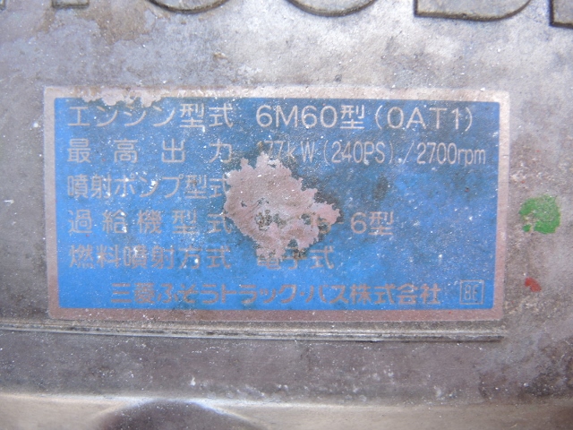 Ｈ１６　三菱ファイター　アルミウィング　ワイド　