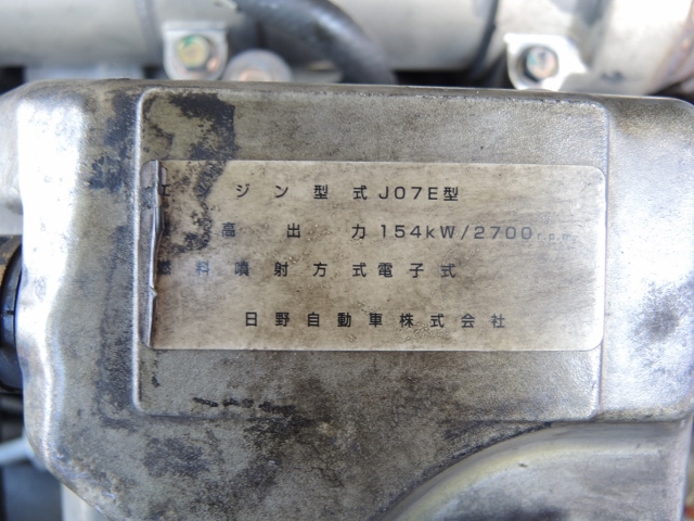 H17　日野　レンジャープロ　アルミウィング　セミワイド　格納パワーゲート