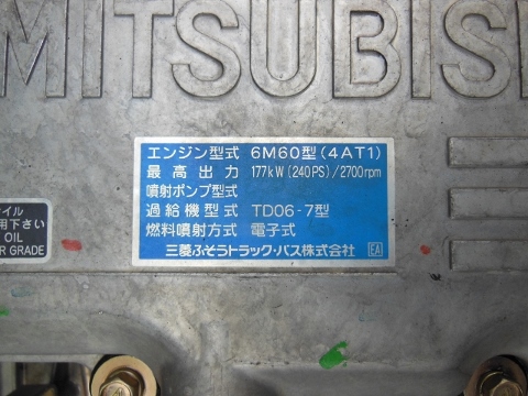 三菱ふそう　ファイター　アルミウィング　ワイド　６７００ボデー