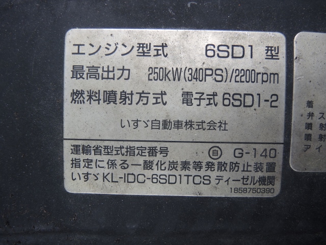 H17　いすゞギガ　冷凍ウイング　矢野特殊ボデー