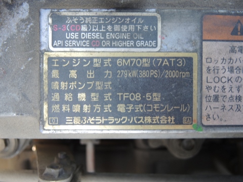 Ｈ１９　三菱　スーパーグレート　土砂禁ダンプ