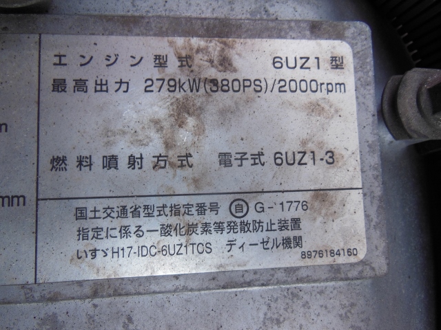 H20　いすゞ　ギガ　アルミウィング　4軸低床