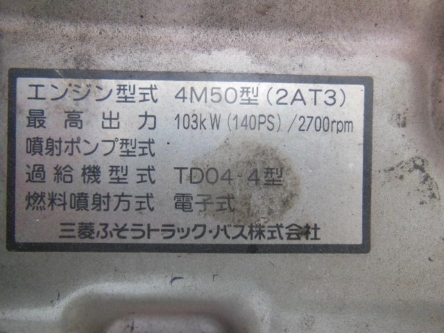 Ｈ１７　ジェネレーションキャンター　保冷車　