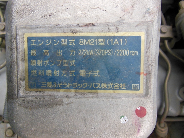 H15 三菱ふそう　スーパーグレート　ダンプ　ハイルーフ