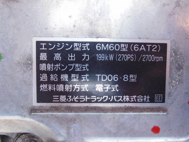 Ｈ２３　三菱　ベストワンファイター　冷蔵冷凍車