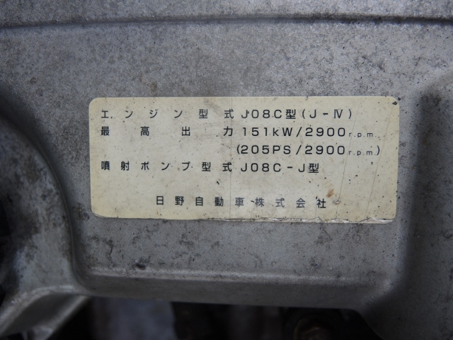 Ｈ１２　日野　スペースレンジャー　冷蔵冷凍車