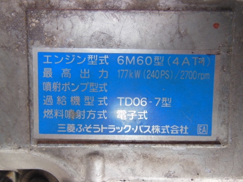 Ｈ１７　三菱　ベストワンファイター　冷蔵冷凍車