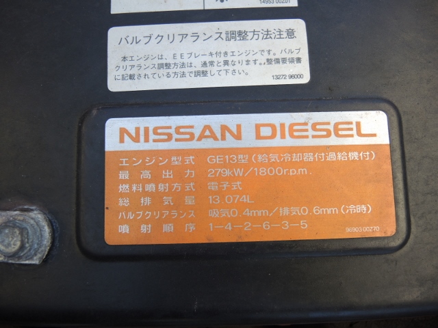 Ｈ２２　ニッサン　クオン　冷蔵冷凍車　ハイルーフ　総輪エアサス