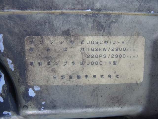 H13　日野スペースレンジャー　ワイド　アルミウィング　６２００ボデー