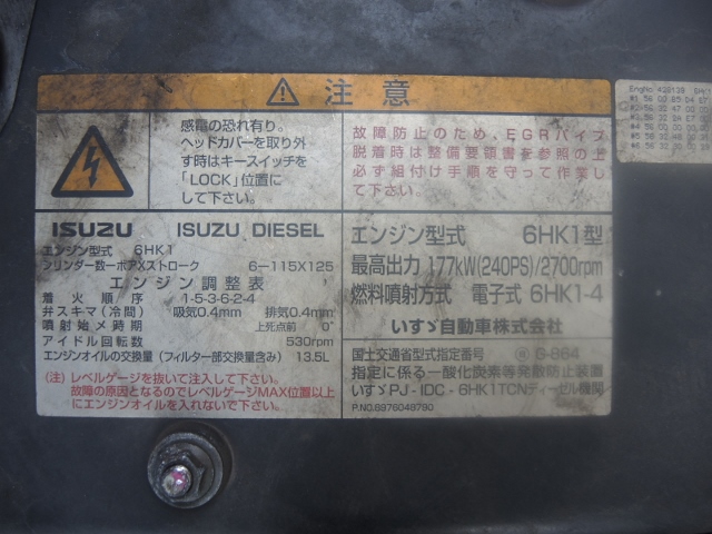 H18　いすゞ　３２０フォワード　冷凍ウィング　ワイド