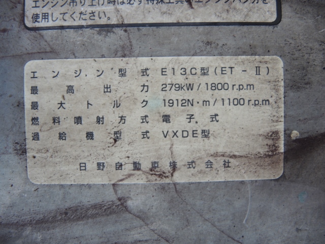 H18　日野自動車　グランドプロフィア　アルミウィング高床