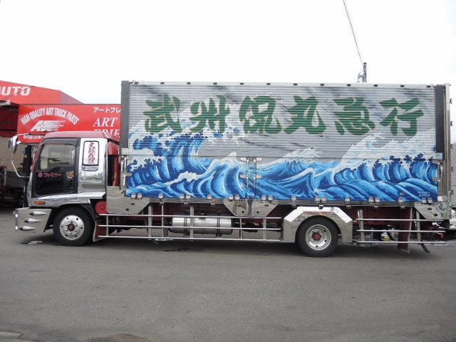 H13　いすゞ　フォワード　アルミウィング　セミワイド