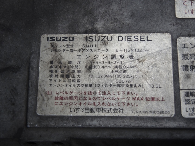 H13　いすゞ　フォワード　アルミウィング　セミワイド