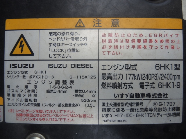 H23　いすゞ　07フォワード　冷凍ウィング　セミワイド　造りボデー